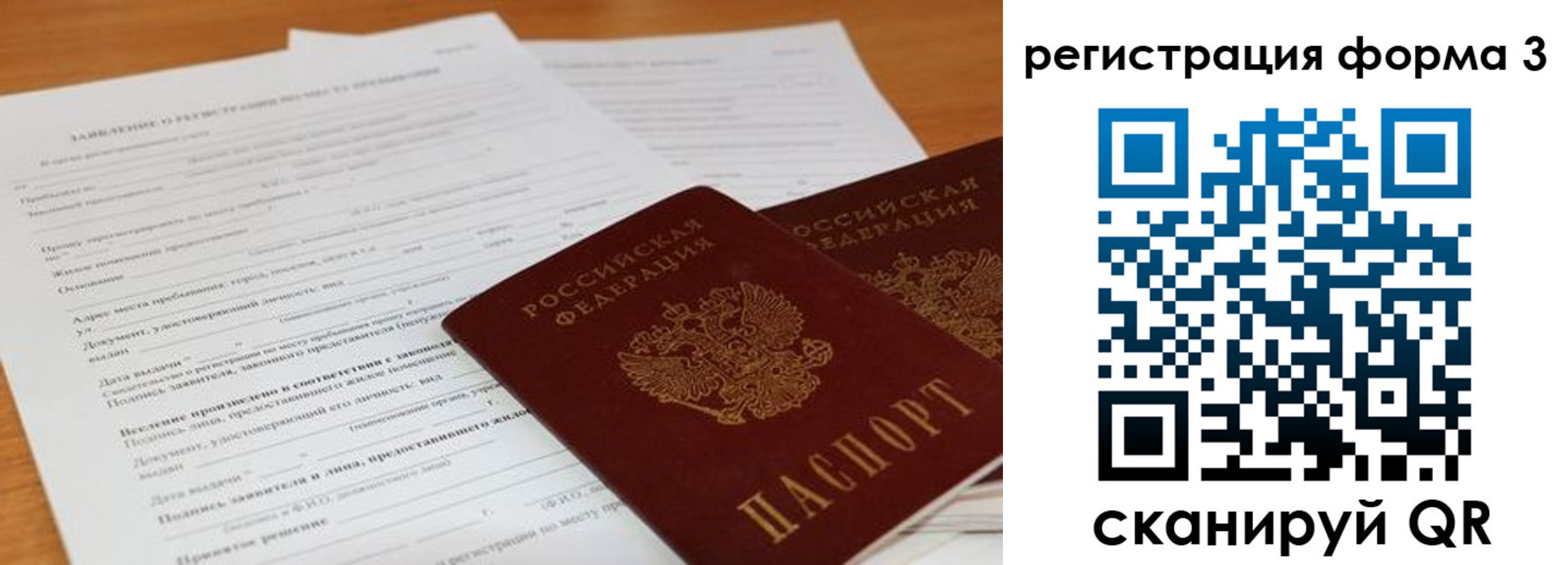 прописка 2025 в Тетюшах