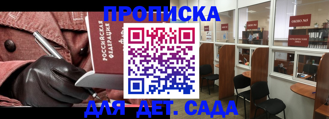 прописка для военкомата в Тетюшах