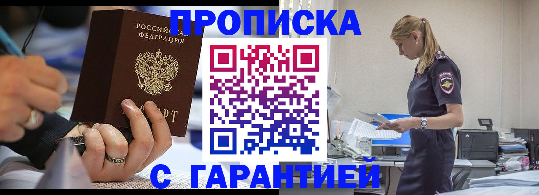 прописка штамп в Тетюшах