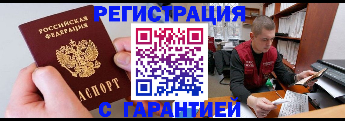 временная регистрация надежно в Тетюшах