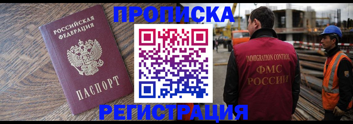 прописка для военкомата в Тетюшах