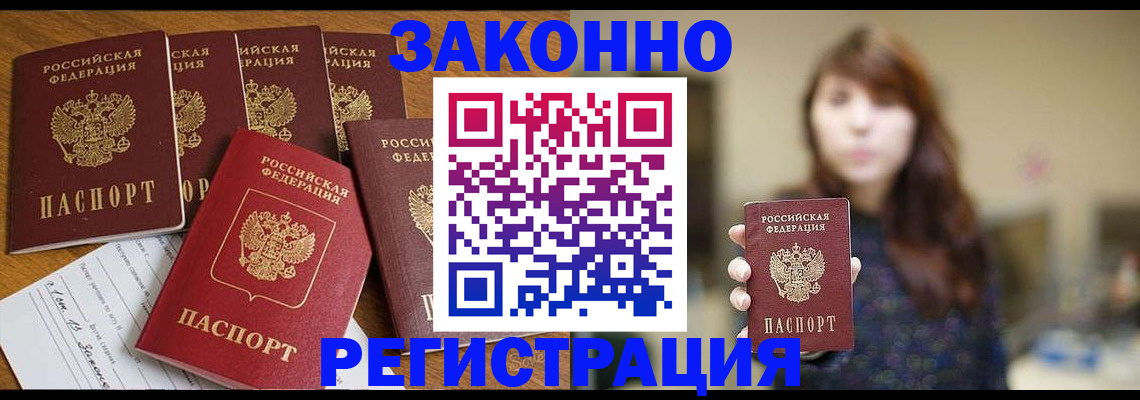 прописка для кредита в Тетюшах